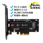 PCIEX4轉M2轉接卡