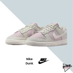 NIKE DUNK LOW "PLATINUM VIOLET" 反轉米白 薰衣草紫 男女 DD1873-001【彼得潘】