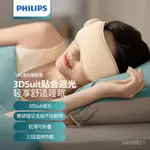 🔥🔥PHILIPS/飛利浦 眼部按摩儀 熱敷眼睛 可折疊 遮光護眼儀 實用高顔值 3102E