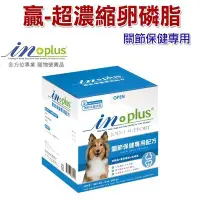 在飛比找Yahoo!奇摩拍賣優惠-☆~狗族遊樂園~☆【老犬適用】耐吉斯贏 IN-PLUS【超濃