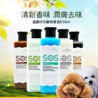 在飛比找momo購物網優惠-【CS22】逸諾寵物濃縮沐浴露530ML(犬貓專用)