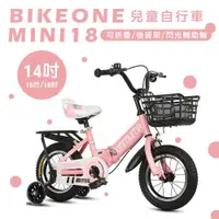 在飛比找ETMall東森購物網優惠-BIKEONE MINI18 可摺疊兒童自行車14吋後貨架加