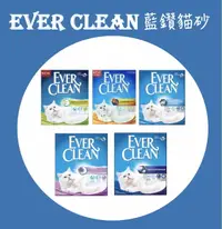 在飛比找樂天市場購物網優惠-Ever Clean 藍鑽歐規貓砂 礦砂 貓砂 粗顆粒 10