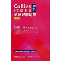 在飛比找蝦皮購物優惠-Collins COBUILD 初級學習者英語 - 詞典(第