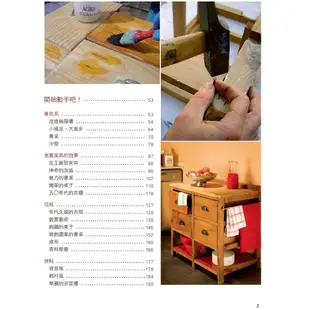 家具舊換新變身大改造～省錢GO[二手書_普通]11315467496 TAAZE讀冊生活網路書店