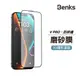 Benks iPhone 15 磨砂膜 霧膜 保護貼 單片裝 14 13 12 11 Pro Max Plus mini