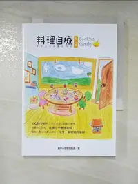 在飛比找樂天市場購物網優惠-【書寶二手書T9／心理_CQ7】料理自療點心舖 Cookin