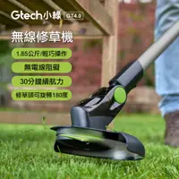 在飛比找誠品線上優惠-英國 Gtech 小綠 無線修草機 GT4.0