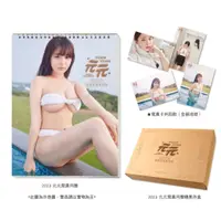 在飛比找蝦皮購物優惠-全新未拆可刷卡 《2023YuanYuan 元元 吳婕安 寫