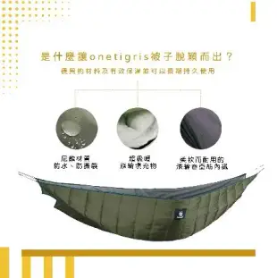 【OneTigris壹虎】戶外吊床底襯雙人版 CE-DSD02-OD｜露營吊床 雙人吊床