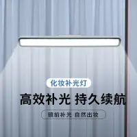 在飛比找蝦皮購物優惠-台灣出貨鏡前燈led免打孔浴室衛生間梳妝台鏡子化妝台燈超亮化