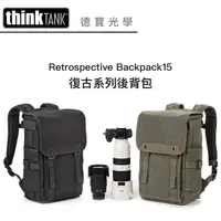 在飛比找Yahoo奇摩購物中心優惠-Think Tank 創意坦克 Retrospective 