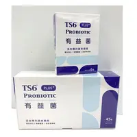 在飛比找蝦皮購物優惠-[公司貨-有e發票] TS6有益菌(6包)/TS6-有益菌P