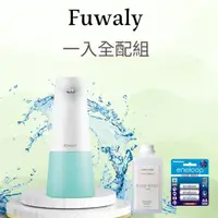 在飛比找momo購物網優惠-【Fuwaly】微笑泡泡給皂機/洗手機+Panasonic 