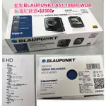 BLAUPUNKT A51 1080P WDR行車紀錄器
