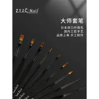 在飛比找ETMall東森購物網優惠-zyzc筆刷套裝光療暈染漸變美甲