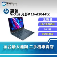 在飛比找樂天市場購物網優惠-【創宇通訊│全新品】【筆電】HP Victus 光影V 16