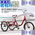 【環宇家具】三輪腳踏車老人 三健老年三輪自行車老人三輪車成年人力代步腳踏腳蹬三輪車成人20吋