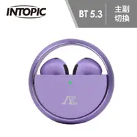 在飛比找PChome24h購物優惠-【INTOPIC 廣鼎】JAZZ-TWE26 璀璨星環真無線