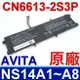 AVITA CN6613-2S3P 原廠電池 NS14A1 NS14A2 NS14A3 NS14A5 NS14A7 NS14A9 NS14A4 NS14A6 NS14A8 NS13A2 Liber V14 R7 Pura NS14A6 Nexstgo SU03 NS14A6IN012P MailBook S431