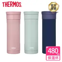 在飛比找momo購物網優惠-【THERMOS膳魔師】不鏽鋼真空保溫杯480ml(JMK-