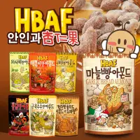在飛比找蝦皮購物優惠-韓國超人氣！HBAF 奶油蜂蜜杏仁果 焦糖杏仁果與蝴蝶餅乾 