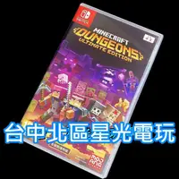 在飛比找露天拍賣優惠-【NS原版片】 Switch MINECRAFT 我的世界 