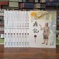 在飛比找蝦皮購物優惠-大字版 金庸作品集 鹿鼎記1-10集 全新 平裝 2017年