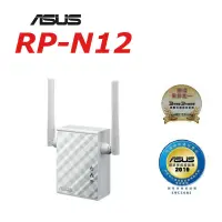 在飛比找蝦皮購物優惠-(原廠三年保) ASUS 華碩 RP-N12 Wireles