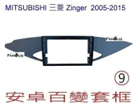 在飛比找Yahoo!奇摩拍賣優惠-全新 安卓框- MITSUBISHI 三菱 2005年~20