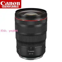 在飛比找樂天市場購物網優惠-佳能RF 24-70mm F2.8L IS USM全畫幅標準