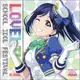 ☆卡卡夫☆ 全新現貨 COSPA LoveLive! 水團 感謝祭 松浦果南 方形抱枕套