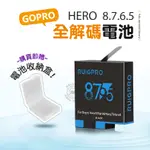 送電池盒 電池 RUIGPRO 適用HERO8 HERO7 HERO6 HERO5 GOPRO 睿谷