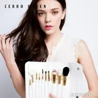 在飛比找樂天市場購物網優惠-Cerro Qreen 10支動物毛化妝刷套裝 全套化妝工具