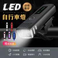 在飛比找momo購物網優惠-【御皇居】LED自行車燈-前燈+尾燈(自動感光燈 警示燈)