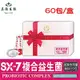 【美陸生技】SX-7超級ABC複合益生菌【60包/盒(禮盒)】AWBIO