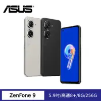 在飛比找ETMall東森購物網優惠-ASUS 華碩 ZenFone 9 5G 5.9吋智慧手機 