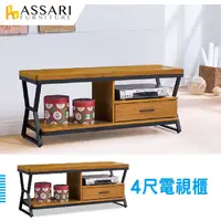 在飛比找PChome24h購物優惠-ASSARI-派恩工業風4尺電視櫃(寬120x深39x高51