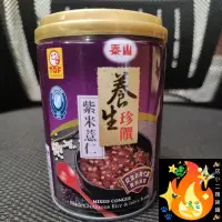 在飛比找蝦皮購物優惠-紫米薏仁粥 泰山 養生珍饌紫米薏仁 255g 罐裝 罐頭 泰