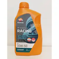 在飛比找蝦皮購物優惠-【限量特價 現貨】REPSOL 4T RACING 10W5