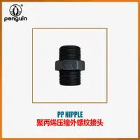 在飛比找蝦皮購物優惠-Penguin® PP Poly Compression N