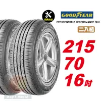 在飛比找momo購物網優惠-【GOODYEAR 固特異】EFFICIENTGRIP PE