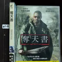 在飛比找蝦皮購物優惠-正版DVD 電影 歐美 動作冒險【奪天書】丹佐華盛頓 蓋瑞歐