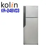 【KOLIN 歌林】 KR-248V03 485公升 變頻雙門冰箱(含基本安裝)