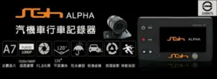 (現貨)SGH ALPHA 汽機車行車記錄器雙機賣場 美國安霸A7晶片 1080P 免運♥♥ 尤妮絲小舖♥♥