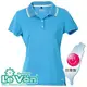LeVon~女吸排抗UV短袖POLO衫(深天藍)/台灣製造MIT/防曬/抗紫外線/吸濕排汗#7291
