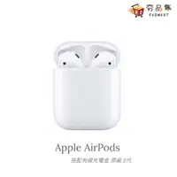 在飛比找蝦皮商城優惠-Apple AirPods 搭配有線充電盒 原廠 2代有線充