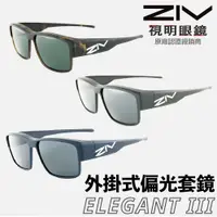 在飛比找蝦皮購物優惠-「原廠保固👌 免運」ZIV ELEGANT IIl 194 