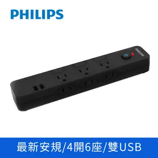 PHILIPS飛利浦 4切6座+2A1C 18W PD 延長線 1.8M 黑 CHP8460BA/96