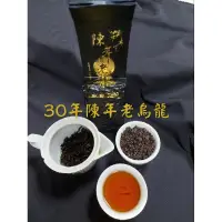 在飛比找蝦皮購物優惠-陳年老茶高山茶30年老茶👉店到店限寄7台斤